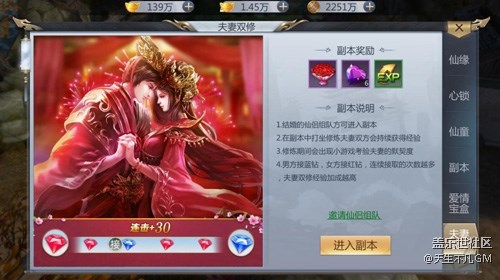 三十分鐘告別單身 《天生不凡》手游結婚二三事 三十分鐘告別單身 《天生不凡》手游結婚二三事