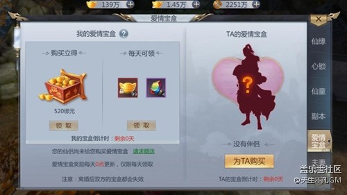 三十分鐘告別單身 《天生不凡》手游結婚二三事 三十分鐘告別單身 《天生不凡》手游結婚二三事