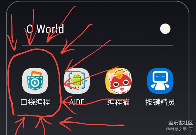手把手教你用手機獨立開發(fā)游戲 1 ——app界面認(rèn)識