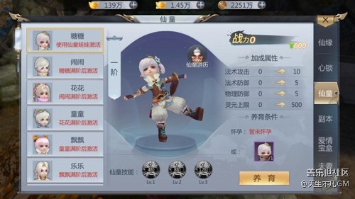 三十分鐘告別單身 《天生不凡》手游結婚二三事 三十分鐘告別單身 《天生不凡》手游結婚二三事