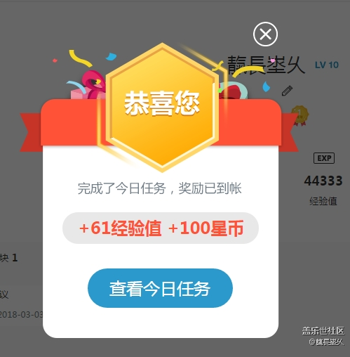 社區(qū)任務(wù)也過(guò)六一