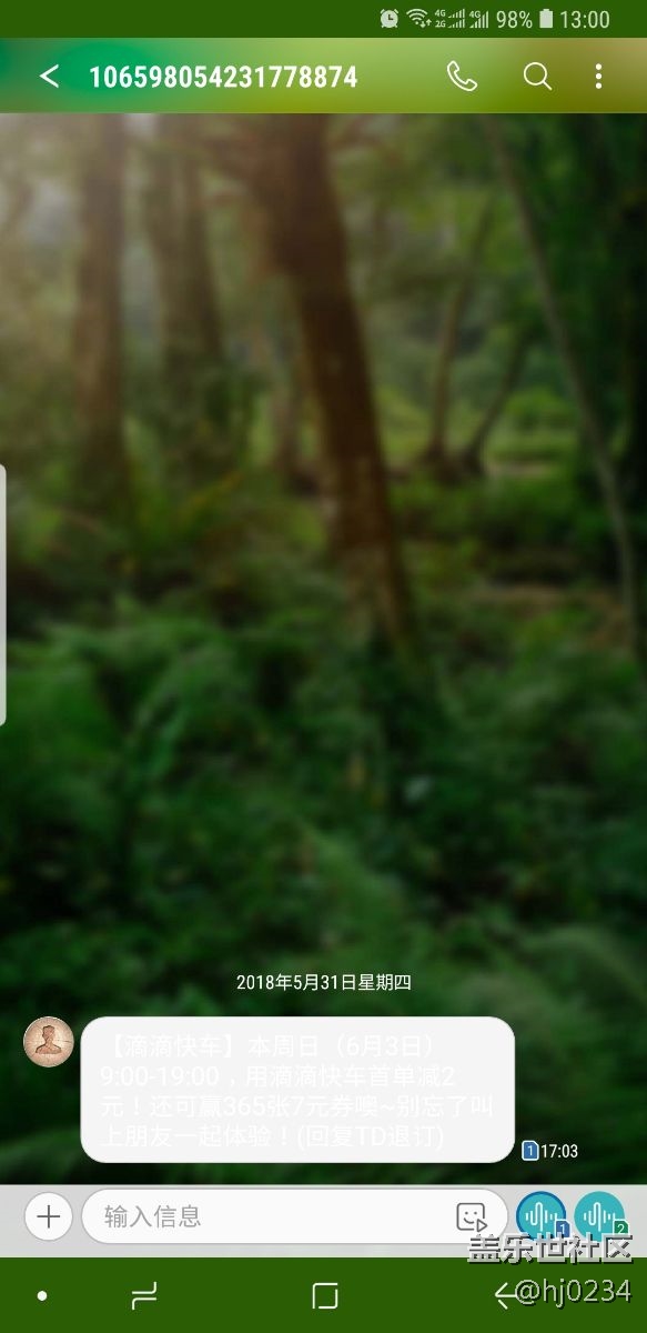 短信字體看不清楚該如何設(shè)置？