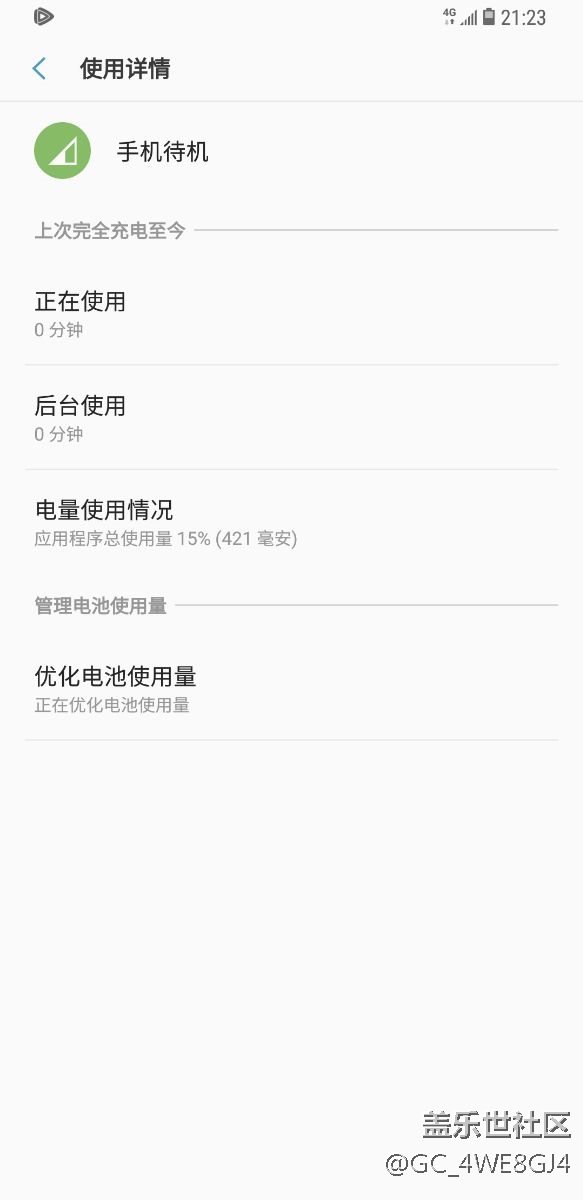 有沒有大神知道待機(jī)費(fèi)電