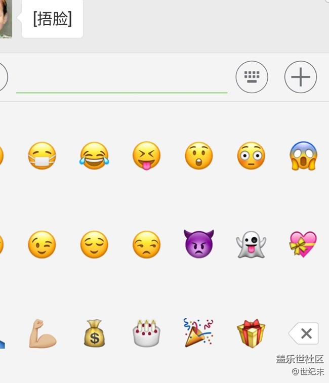微信里捂臉等一些表情沒了怎么回事