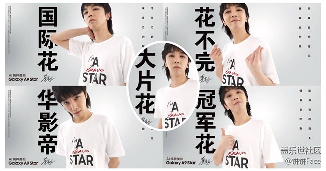 解密三星小黑盒里的華晨宇高定T-shirt