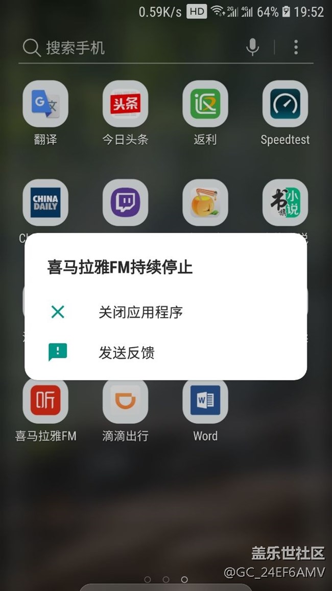測(cè)試版喜馬拉雅FM閃退