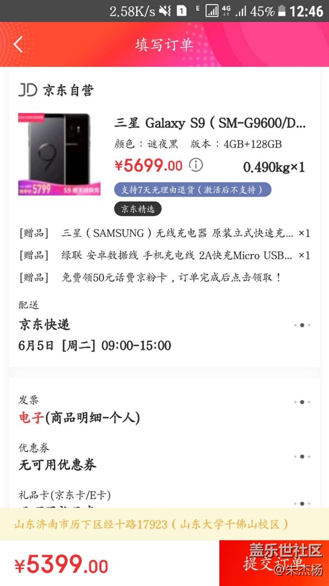 這個價格貴了嗎