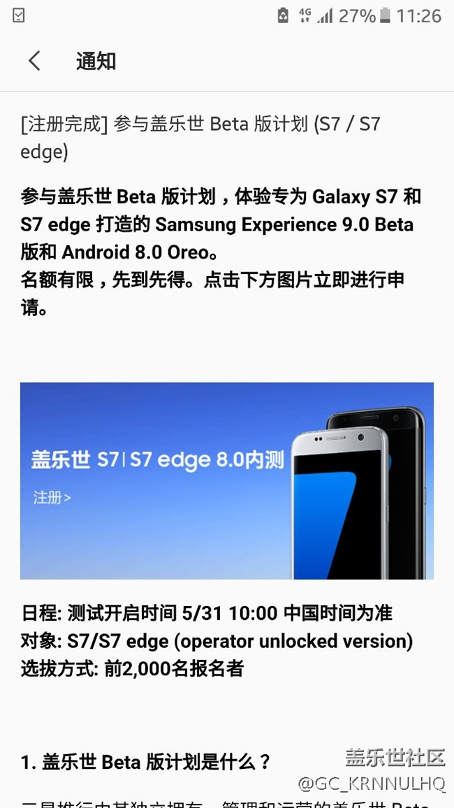 想問問大家，現(xiàn)在還沒更新8.0,現(xiàn)在還能接到推送嗎