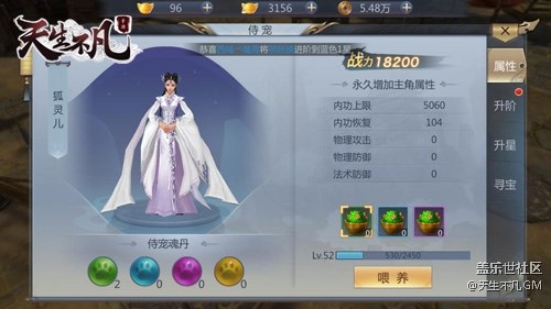 靈獸集結(jié)戰(zhàn)斗必備 《天生不凡》侍寵上手指南 靈獸集結(jié)戰(zhàn)斗必備 《天生不凡》侍寵上手指南