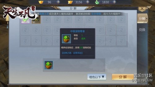 靈獸集結(jié)戰(zhàn)斗必備 《天生不凡》侍寵上手指南 靈獸集結(jié)戰(zhàn)斗必備 《天生不凡》侍寵上手指南