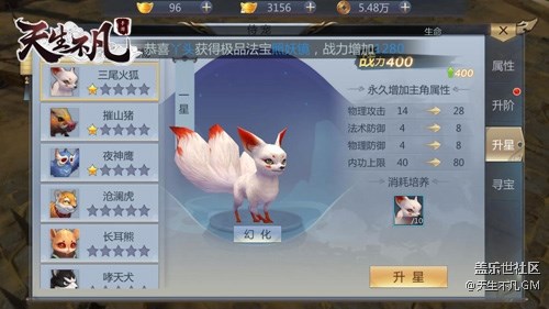 靈獸集結(jié)戰(zhàn)斗必備 《天生不凡》侍寵上手指南 靈獸集結(jié)戰(zhàn)斗必備 《天生不凡》侍寵上手指南