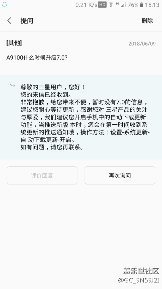 A9高配版升級(jí)7.0無(wú)望了