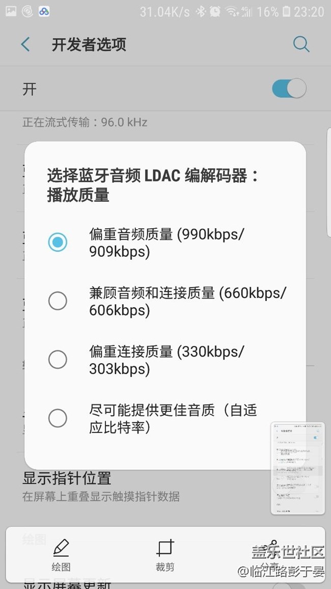三星s7 edge安卓8.0內(nèi)測反饋