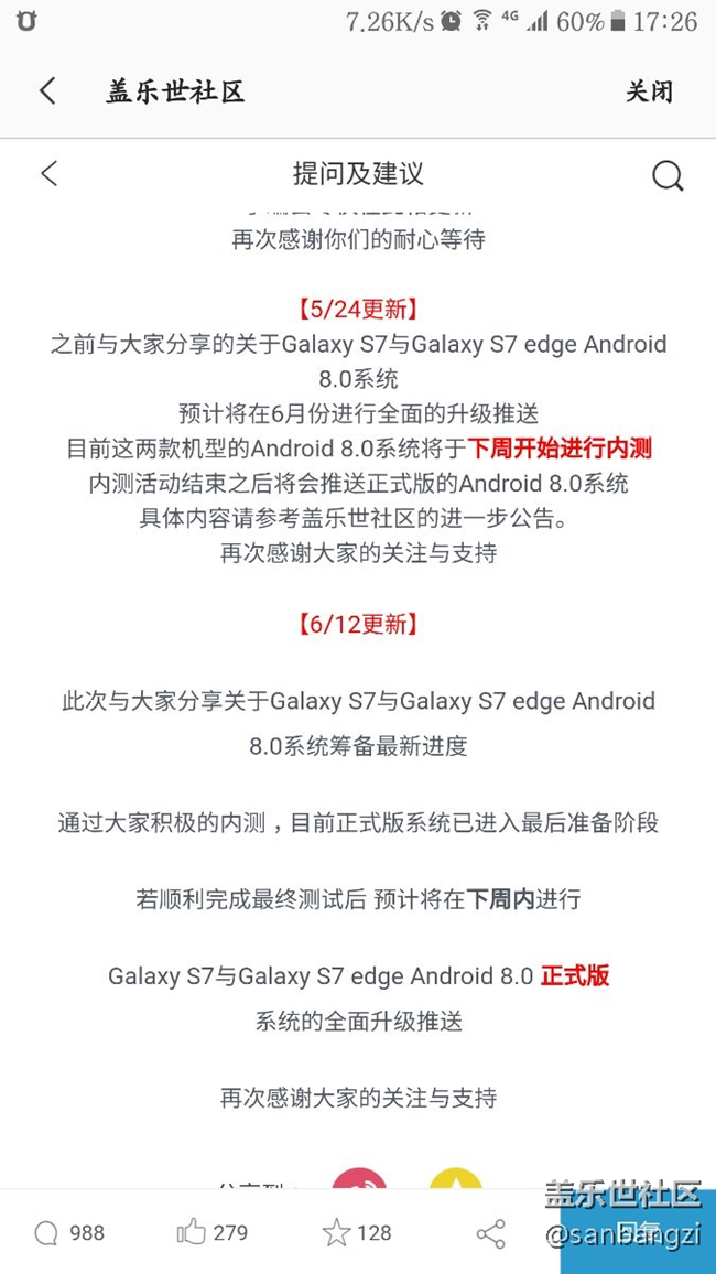 大家最關(guān)心的，請(qǐng)叫我雷鋒