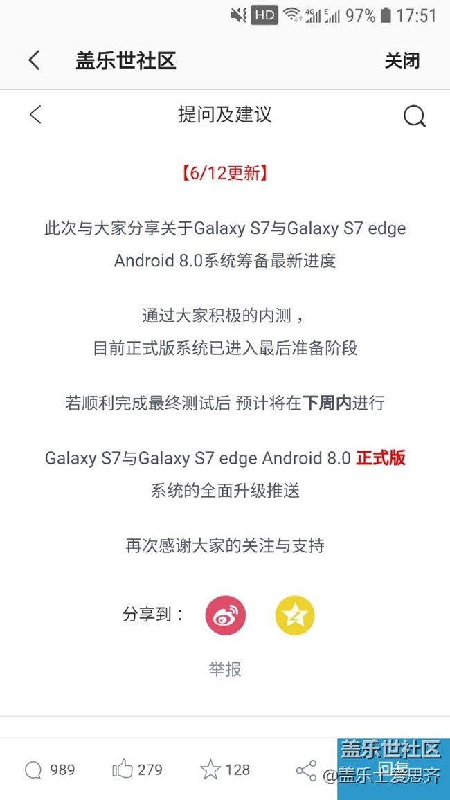 官方：預(yù)計(jì)下周全面推送8.0