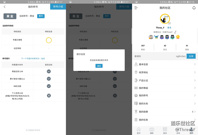 新版社區(qū)上線！全新等級(jí)體系等你開啟