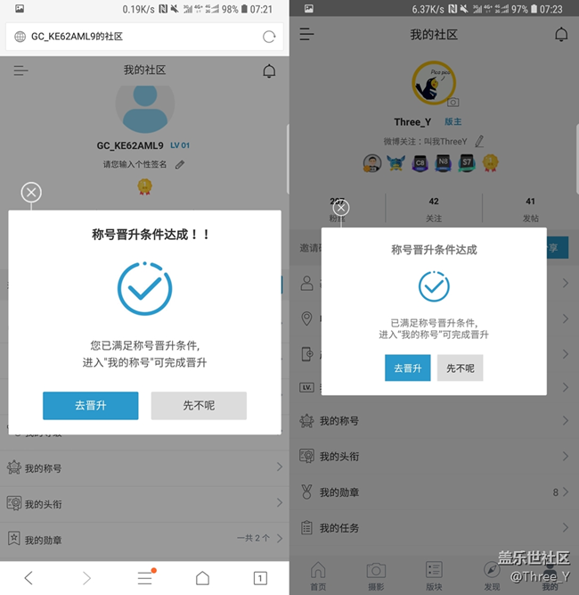 新版社區(qū)上線！全新等級(jí)體系等你開啟
