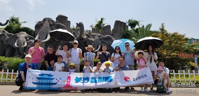 【回顧】長(zhǎng)沙星部落游玩活動(dòng)—《長(zhǎng)沙生態(tài)動(dòng)物園》