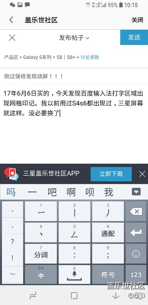 剛過保修發(fā)現(xiàn)燒屏?。?！