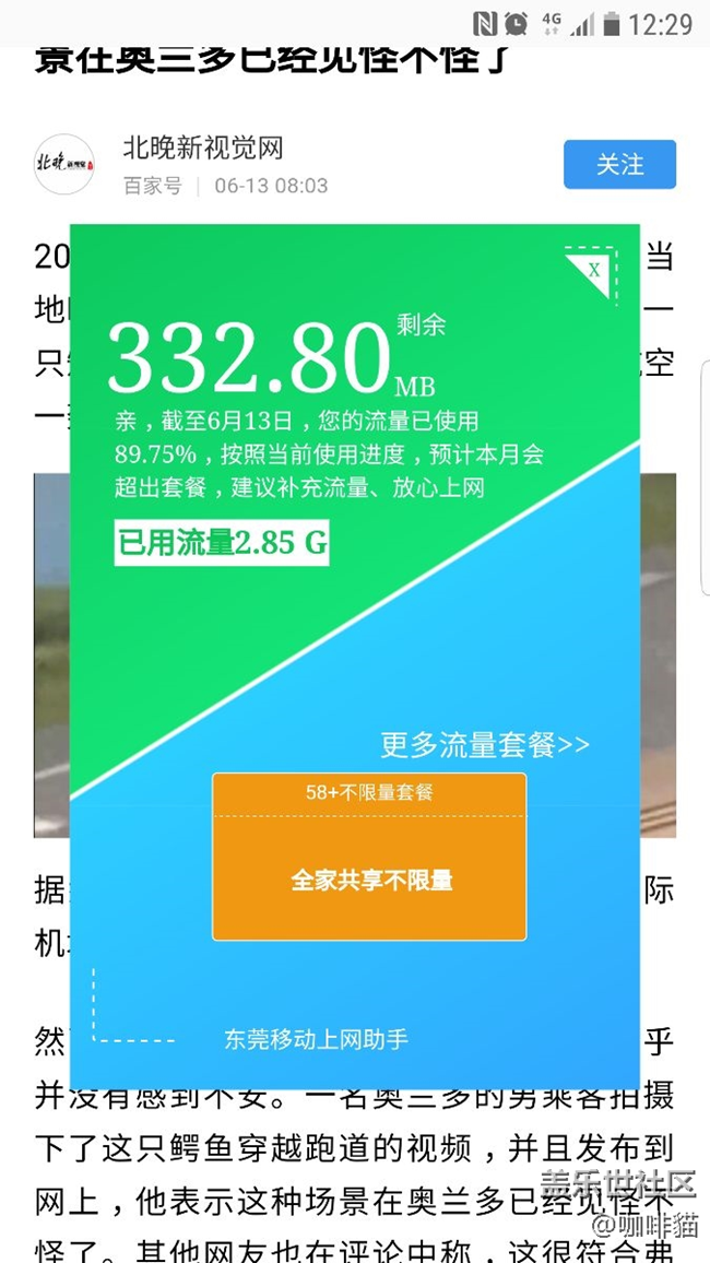 自帶瀏覽器近期老彈窗了？？？