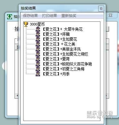 55期拍吧周賽抽獎結(jié)果