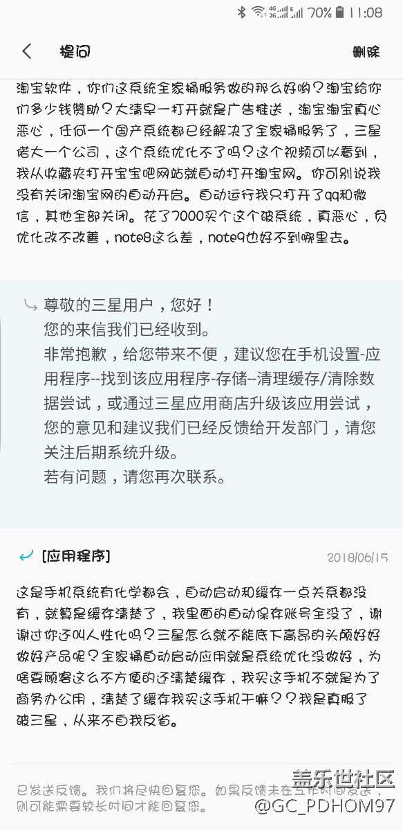 系統(tǒng)負(fù)優(yōu)化，自動逃出其他應(yīng)用。