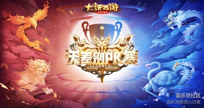 英雄不問出路，大話手游無差別PK賽激戰(zhàn)正酣