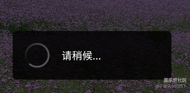 相冊(cè)照片分享到微信時(shí)卡住了