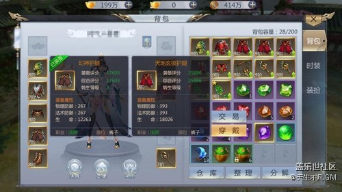 突破束縛戰(zhàn)力飆升 《天生不凡》轉(zhuǎn)生系統(tǒng)解析