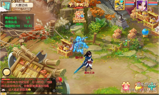 生存大亂斗！大話手游“勇闖演武場”PVP玩法即將來襲