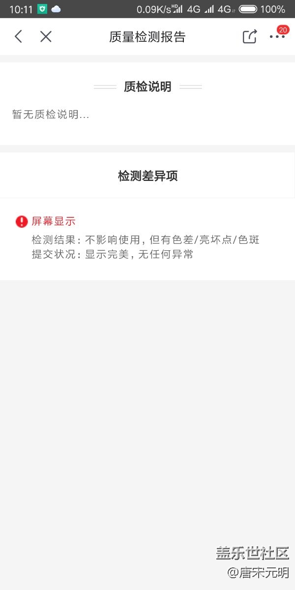 現(xiàn)在S8+頂配還值多少錢？