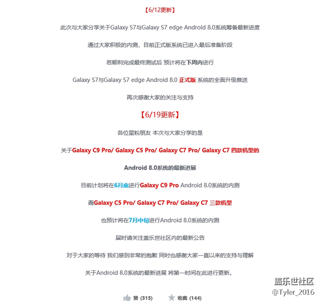 看來本周S7/E升8.0是妥妥的了,其它機型隨后...