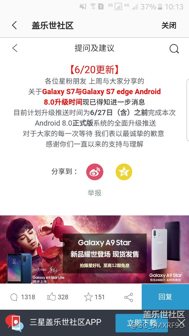s7edge升級(jí)8.0時(shí)間已經(jīng)確實(shí)