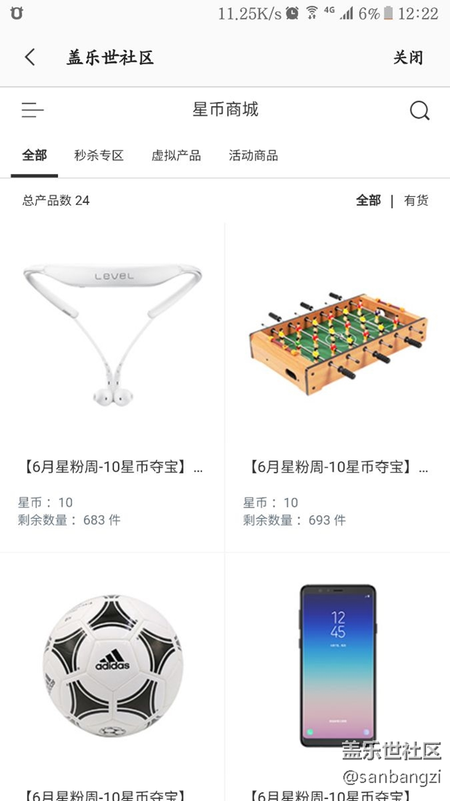 上次半價(jià)的都沒發(fā)………………