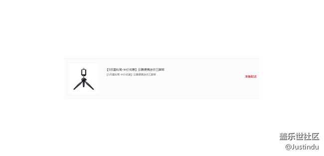 兌換物品還沒發(fā)貨