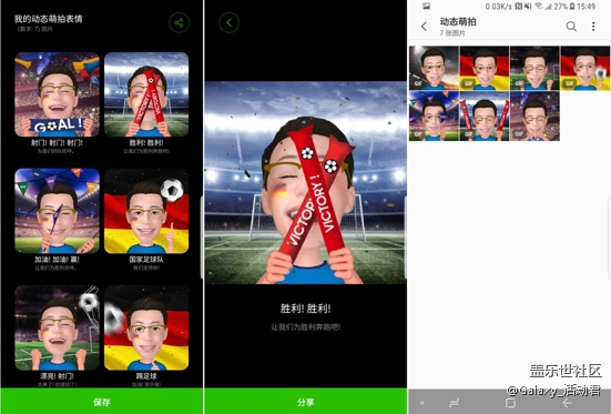 【獎品已下發(fā)】制作足球版風格動態(tài)萌拍，贏取50元京東卡！