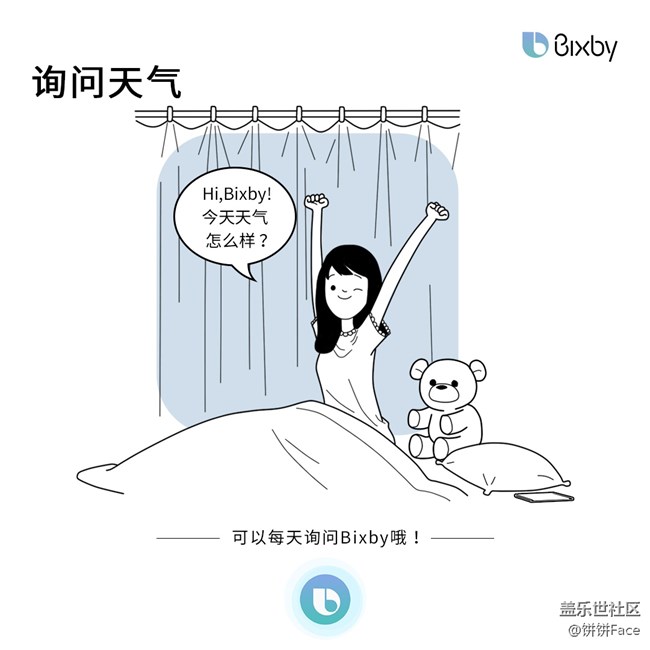 【Bixby語音習慣養(yǎng)成記】辦事兒之前說一句讓你事半功倍