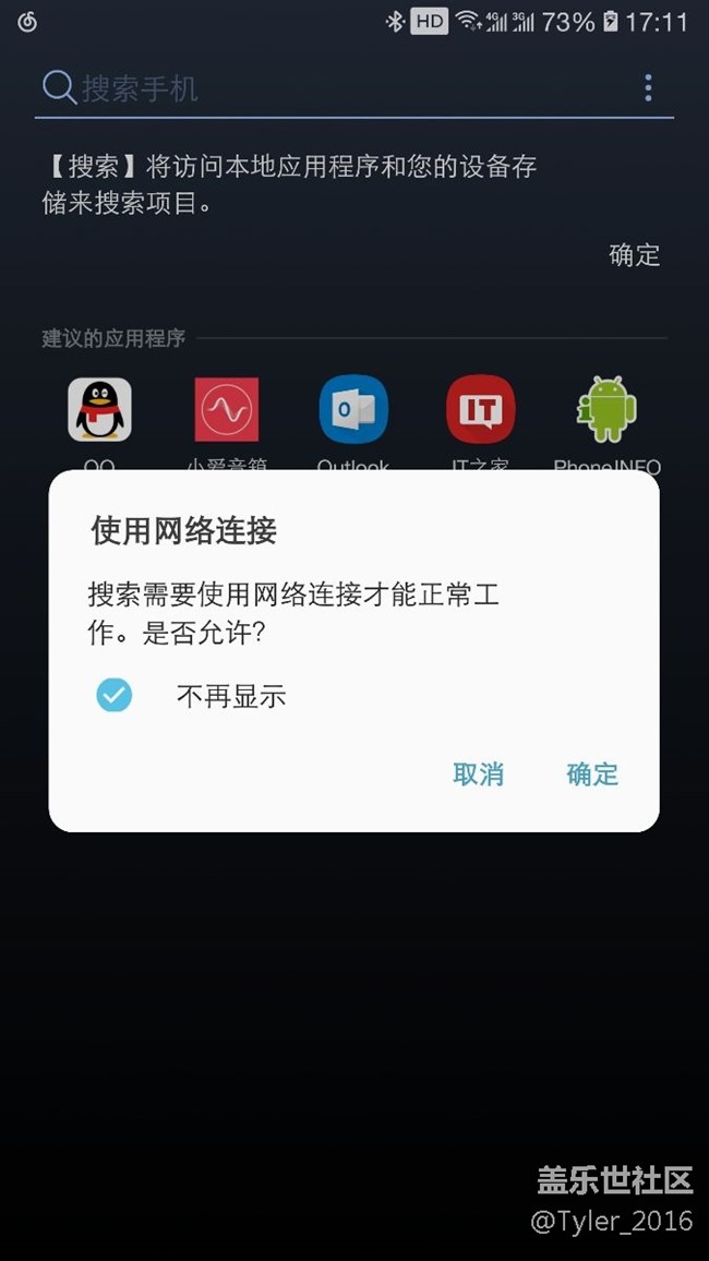 誰能說下，怎么關(guān)閉屏幕向上滑的搜索？