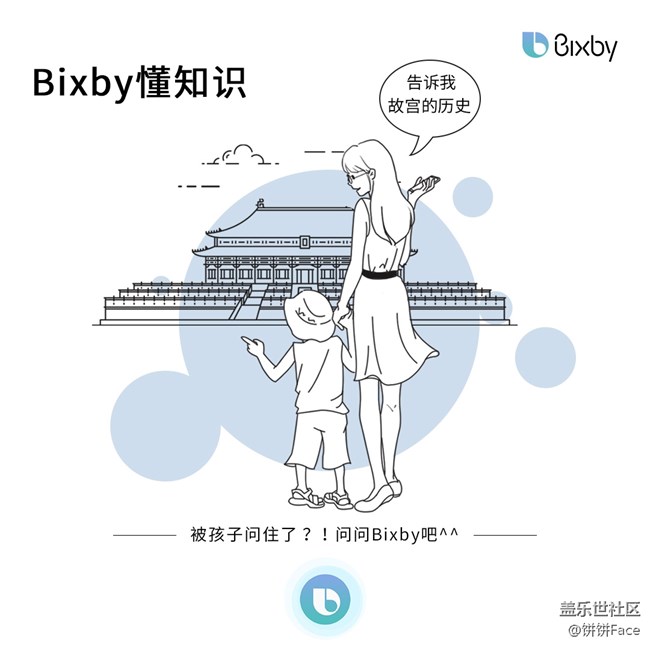 【Bixby語音習慣養(yǎng)成記】辦事兒之前說一句讓你事半功倍
