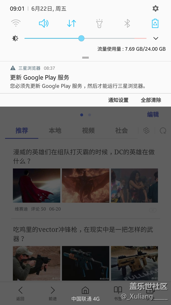 瀏覽器升完級就成這樣了，強迫癥的我很難受