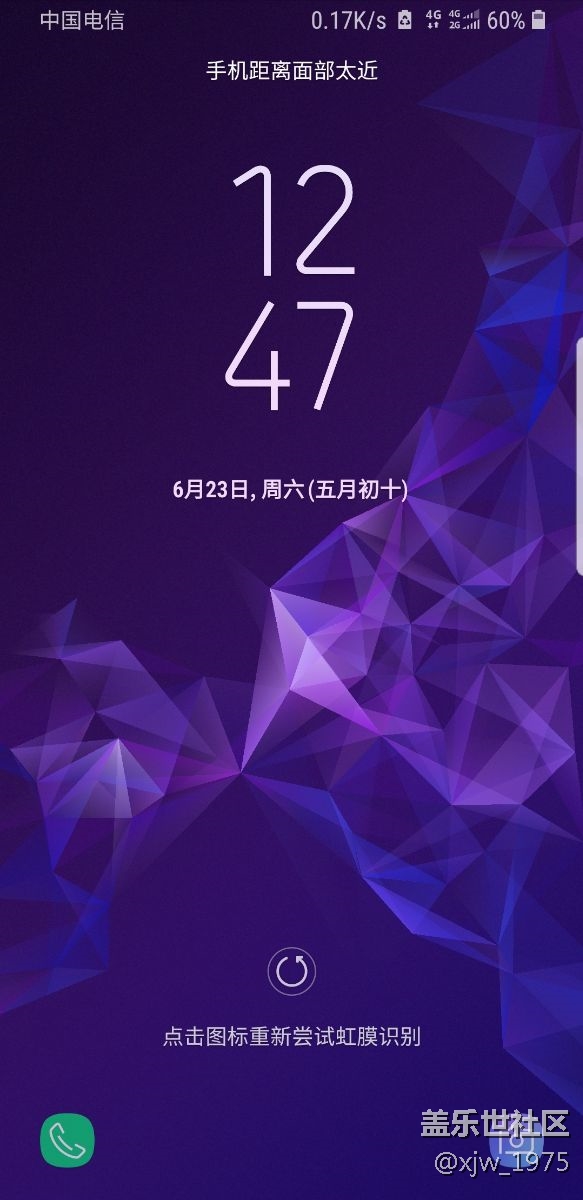 s9虹膜無法識(shí)別