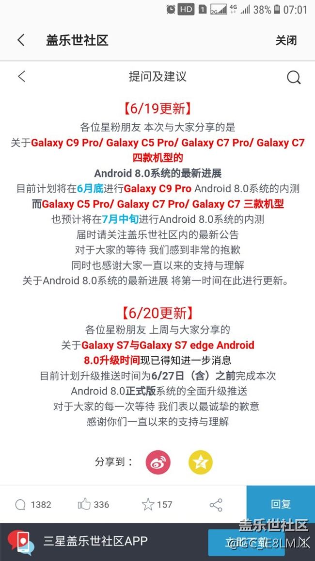 8.0內(nèi)測時間出來了!