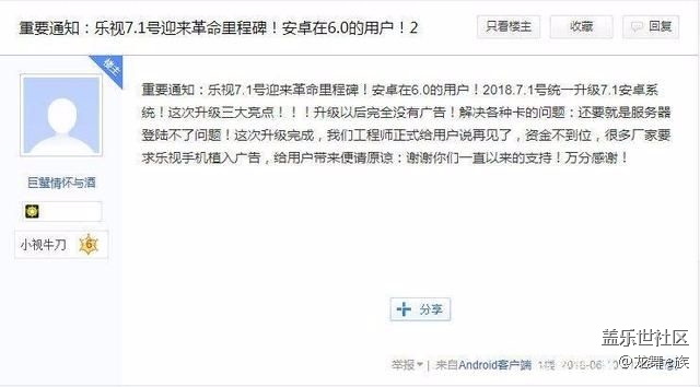 國產(chǎn)機(jī)有良心 臨倒閉系統(tǒng)統(tǒng)一升級(jí)為安卓7.1系統(tǒng)