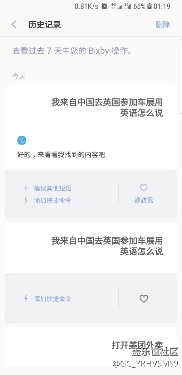 bixby的智商已經(jīng)跟不上國內廠商了。