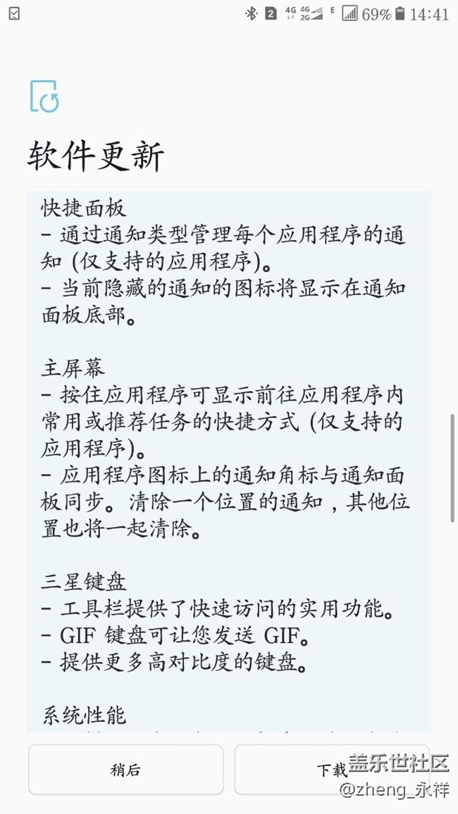 準備升級