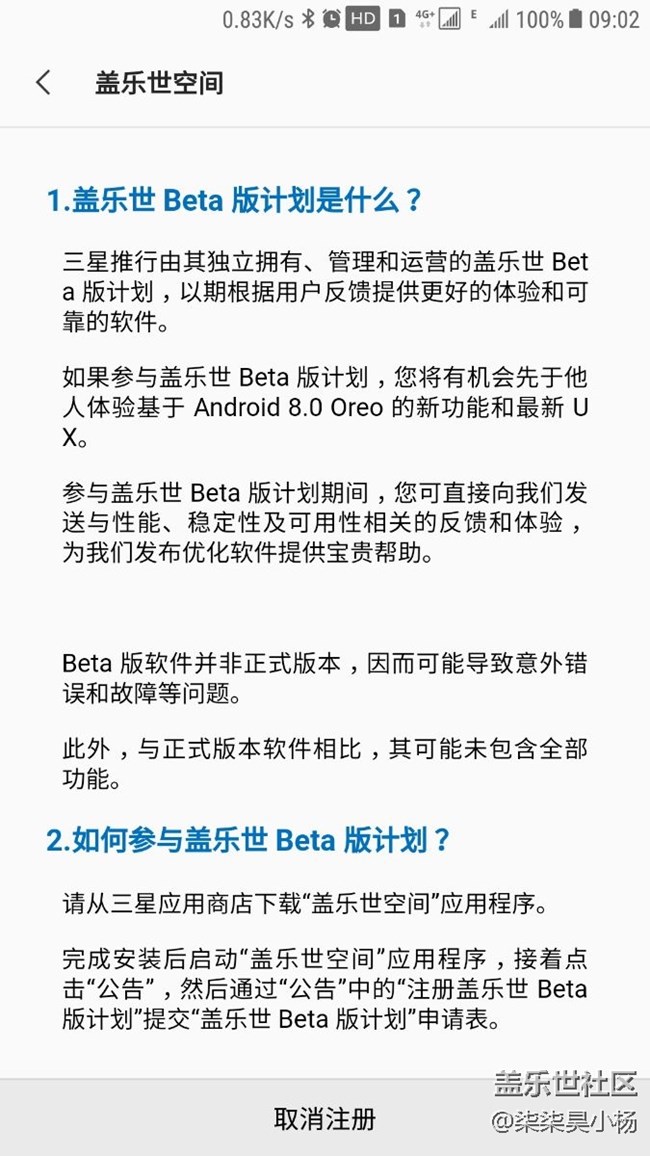 這就算搶到內測名額了么？