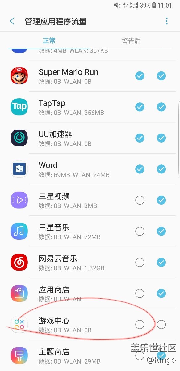 關(guān)于游戲中心廣告問題