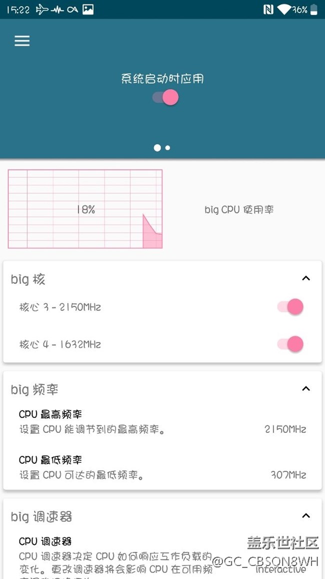 簡(jiǎn)單幾步鎖核 王者輕松高幀不掉幀