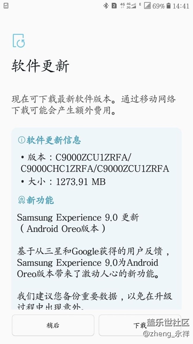 準備升級