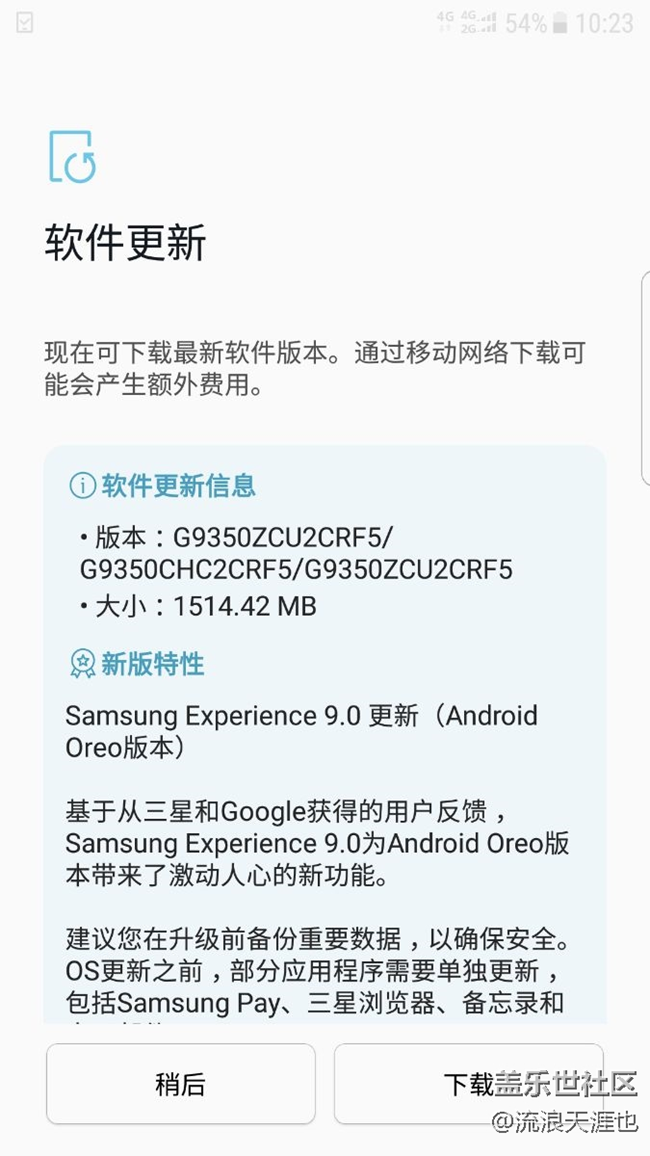 8.0更了   我的是1514.42M